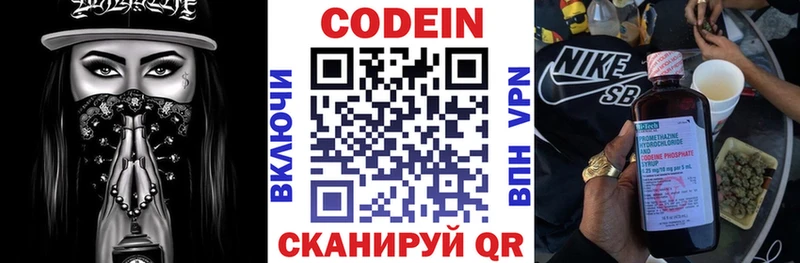 Кодеин напиток Lean (лин)  Магадан 