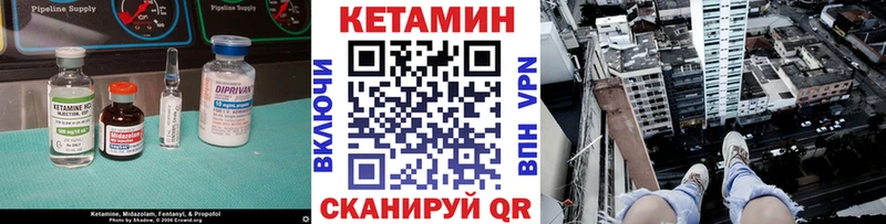 КЕТАМИН VHQ  закладка  Магадан 