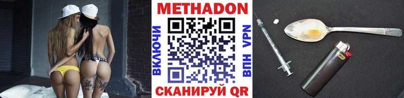 закладка  Магадан  Метадон methadone 